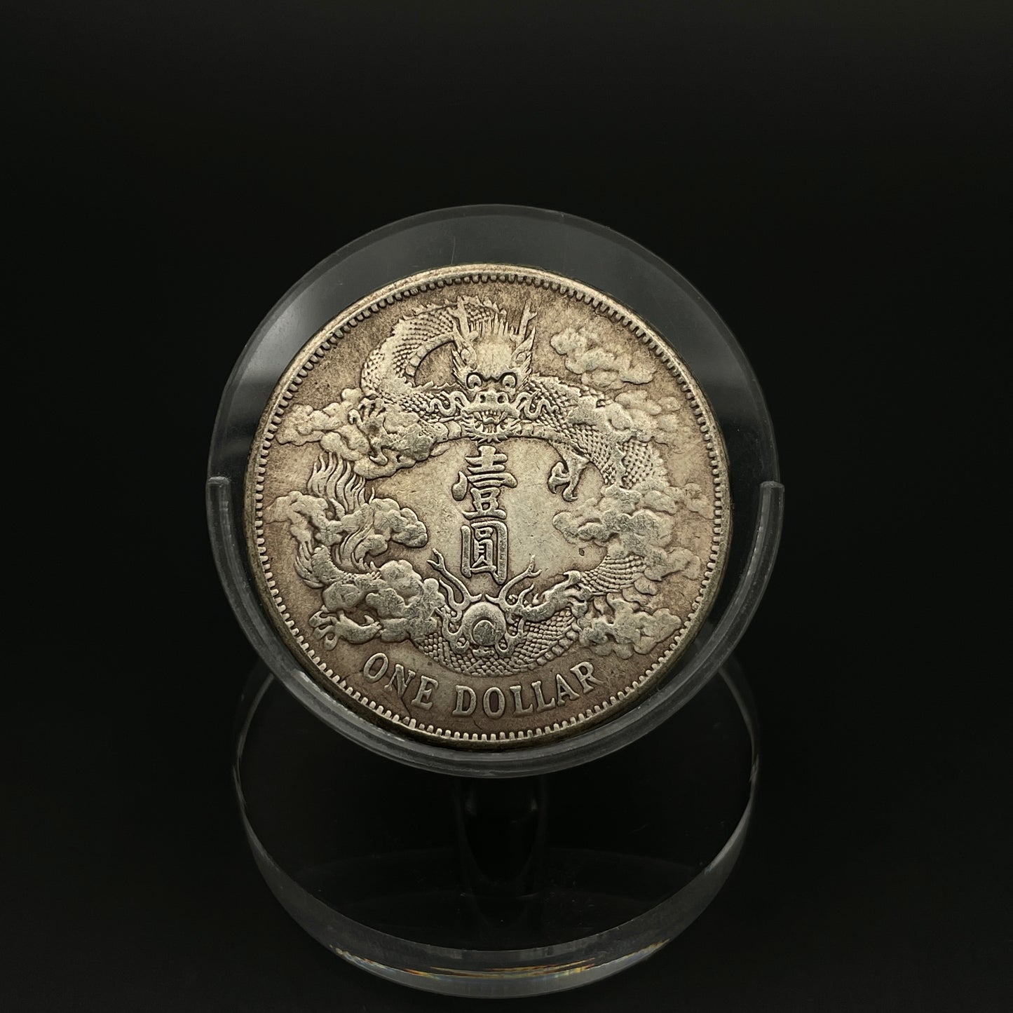 Silver coin of Xuantong three years in the Qing Dynasty