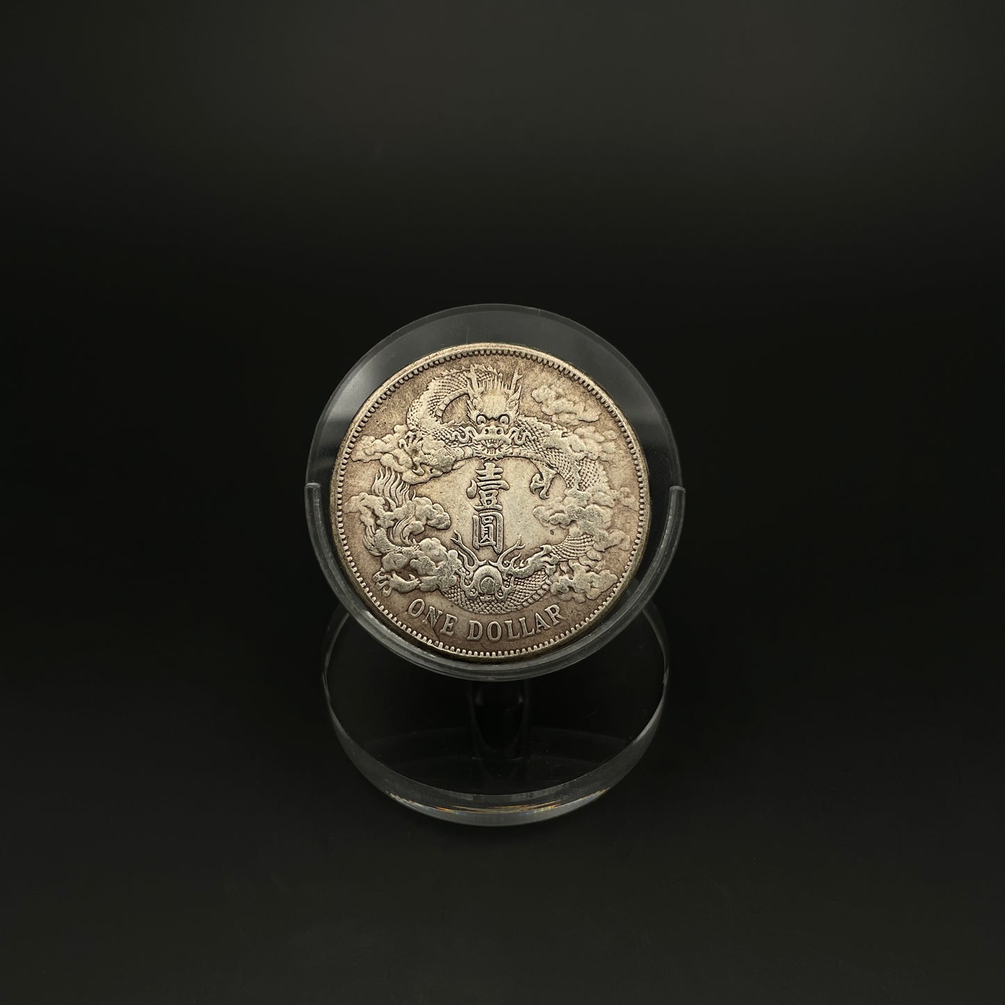 Silver coin of Xuantong three years in the Qing Dynasty