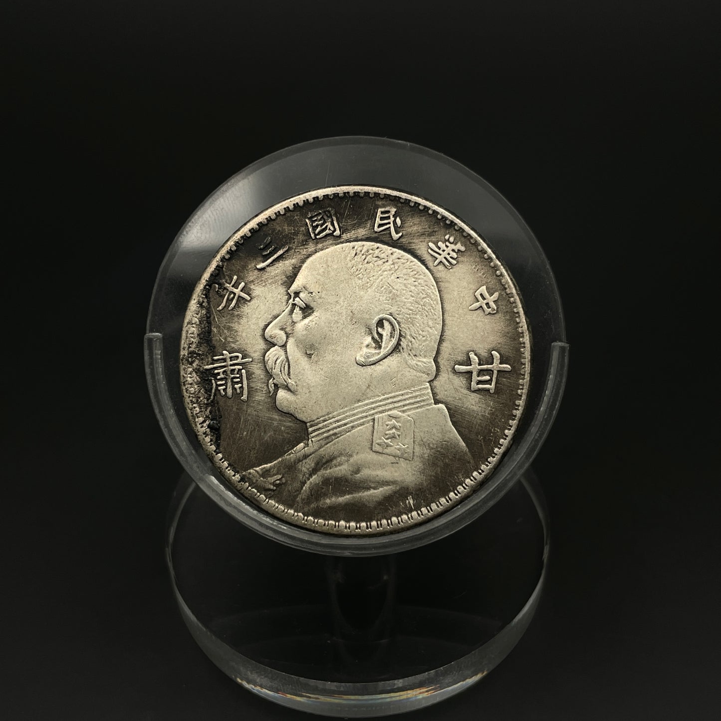 Yuan Shikai silver coin，The third year of the Republic of China, Gansu edition