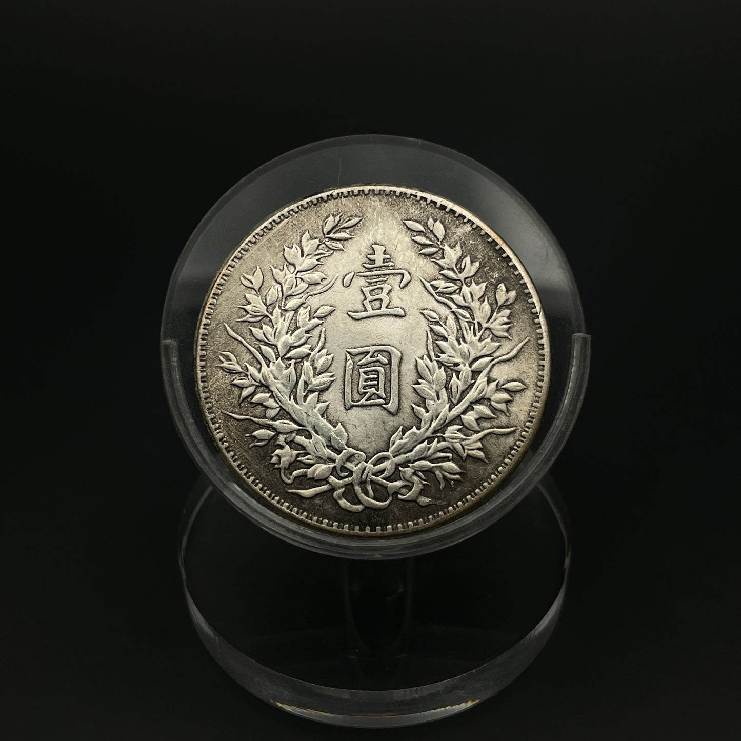 Yuan Shikai Silver Dollar, the First Year of the Republic of China